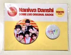 【新品未開封】なにわ男子 東京ドーム'VoyAGE' 東京限定 缶バッジセット①