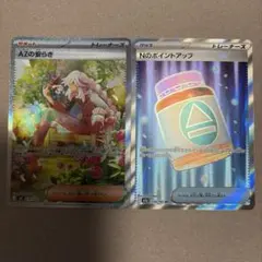 AZの安らぎ SAR MEGA 拡張パック ニンジャスピナー 118/083