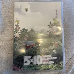 嵐/5×10 All the BEST!CLIPS 1999-2009〈2枚組〉