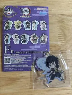 一番くじ 鬼滅の刃 雷の兄弟 F賞 きゅんキャラアクリルチャーム
