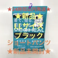 ★疲労回復★メディヒールリカバリーウェアブラックLLワークマンショートパンツ