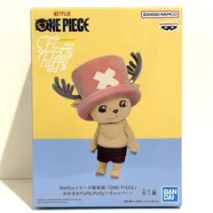 ワンピース 実写版 おおきなFluffy Puffy チョッパー
