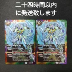 バトルスピリッツ 絶風魔神 3枚 永皇の輝き - メルカリ