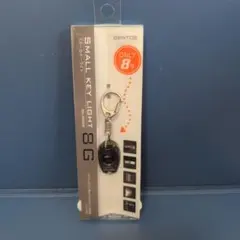 GENTOS SK-8GBK スモールキーライトのサムネイル