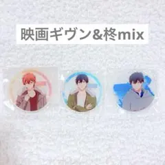 2026年最新】グラッテ アクリルコースター ギヴンの人気アイテム