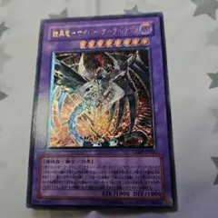 サイバーダークドラゴン レリーフ　psa10 　遊戯王 買取価格】鎧黒竜-サイバー・ダーク・ドラゴン（UL）[レリーフ]【CDIP