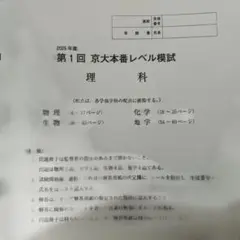 京大本番レベル模試 東進　2019最終１月 10/5(日)実施】京大本番レベル模試｜東進模試｜大学受験の予備校