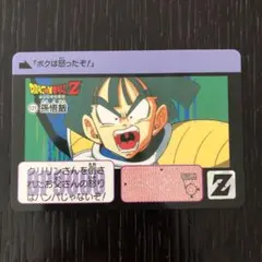 ドラゴンボール カードダス　121 孫悟飯　サイヤ人戦闘服