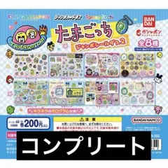 たまごっち ジャンボシールダス２