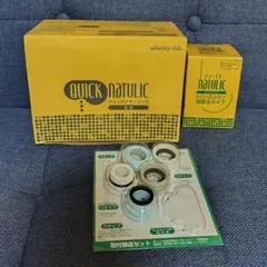 クイックナチュリック　QUICK NATULIC 蛇口用浄水器セット