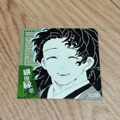 値下げ不可 鬼滅の刃 ジャンフェス スクエアステッカーコレクション 縁壱