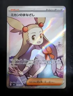 2026年最新】ポケモンカードsrの人気アイテム - メルカリ