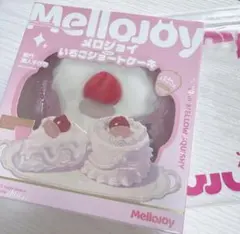 み*き様 mellojoy メロジョイ いちごショートケーキ スライス もちもち
