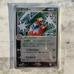 ポケモンカード シザリガー ☆ 拡張パック 蒼空の激突 073/082 8j
