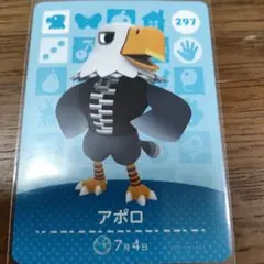 あつまれ 동물의 숲 amiiboカード アポロ