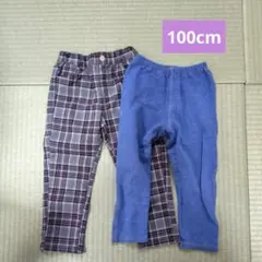 100cm ボトムス レギンス 2着セット