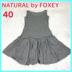 NATURAL by FOXEY ワンピース　ノースリーブ　フレア　グレー　40のサムネイル