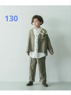 リジェール 130 セットアップ　フォーマル　入学式　七五三　サンド　ベージュ