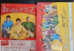 おっさんずラブ-リターンズ- Blu-ray BOX 田中圭 林遣都 吉田鋼太郎