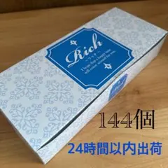 4箱セット【匿名配送】 Rich（リッチ）Mサイズ コンドーム 大容量144個入 匿名配送】 Rich（リッチ）Mサイズ コンドーム 大容量 144個入 - メルカリ