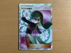 2026年最新】ポケモンカード ナツメの暗示 srの人気アイテム - メルカリ