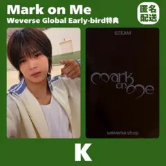 &TEAM K ケイ Mark on Me Weverse アーリーバード 匿名