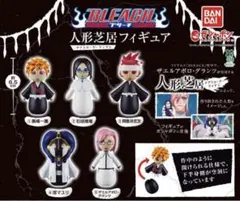 BLEACH 人形芝居フィギュア 全5種 コンプリート セット