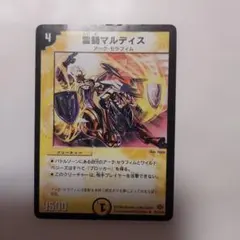 霊脈マルディス アーク・セラフィム プロモ - メルカリ