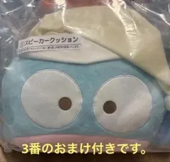 ハンギョドン一番くじ1