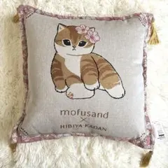 mofusando×日比谷花壇 ゴブラン織クッション　Spring
