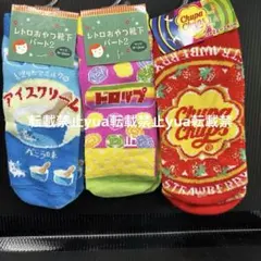 ★新品★レトロおやつ靴下　チュッパチャプス靴下　スニーカーソックス　3足セット
