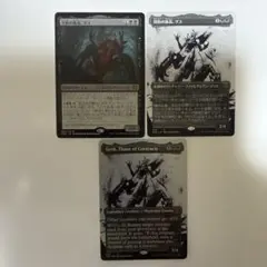 契約の族長、ゲス　Geth, Thane of Contracts 3枚