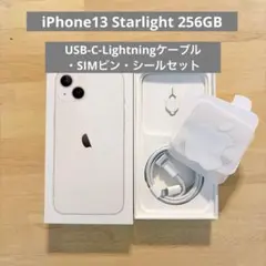 【即購入可】iPhone13 箱(ケーブル・SIMピン・シールのみ)