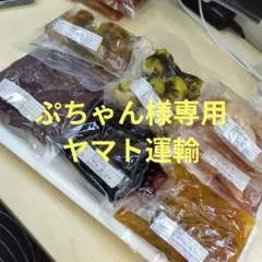 ぷちゃん様専用ヤマト運輸のサムネイル