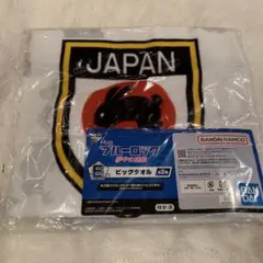 ブルーロック 一番くじ 夢中の連鎖 ビッグタオル U20