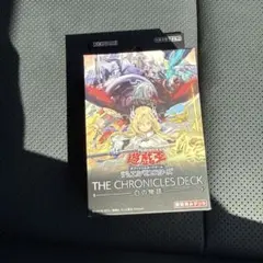 遊戯王OCG THE CHRONICLES DECK 白の物語
