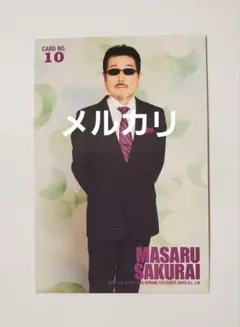 THE ALFEE トレカ 2018 春 桜井賢さん 10番 - メルカリ
