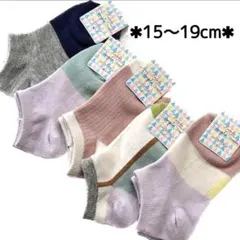 15～19cm 綿混 スニーカーソックス 5足セット キッズ 女の子 靴下