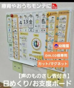 【ルーティンの定着化に！】初めてのお支度ボード 日めくり 習い事 予定 持ち物のサムネイル