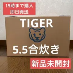 【新品・即日発送】TIGER タイガー JBH-G102-W 5.5合炊飯器のサムネイル