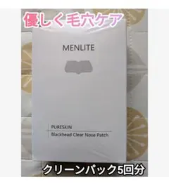 毛穴パック　鼻パック　ノーズパック　角栓除去　5回分　角質ケア　新品未使用