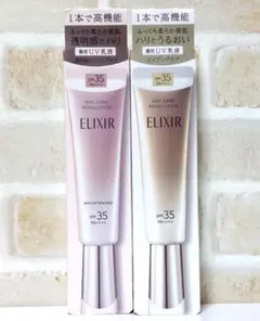 エリクシール デーケアレボリューショブライトニング ba 日中用乳液 SPF35