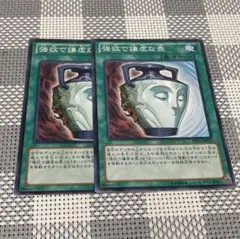 遊戯王 強欲で謙虚な壺 ノーマル3枚 - メルカリ