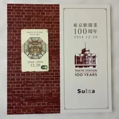 2026年最新】suica無記名 100周年の人気アイテム - メルカリ