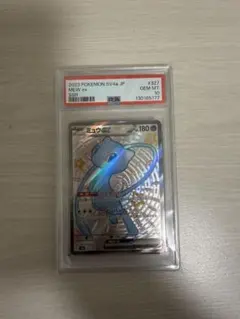 2026年最新】ミュウex SSR psa10の人気アイテム - メルカリ