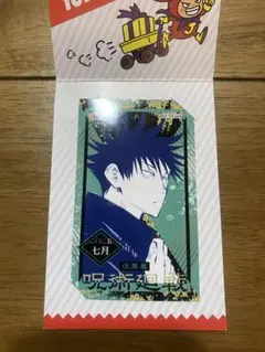 ジャンプショップ　ブロマイド　呪術廻戦 伏黒恵