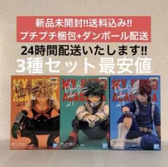 ヒロアカ Break time collection デク 爆豪 轟焦凍