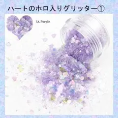 D-ラブリー ラメ ホロ ミックスグリッター　lt.purple
