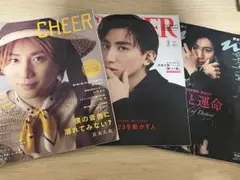 京本大我 雑誌3冊セット