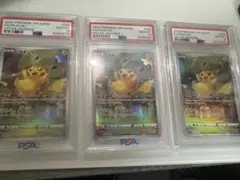 kdzu様専用【PSA10】ピカチュウ AR S12a Vユニ 3枚セット